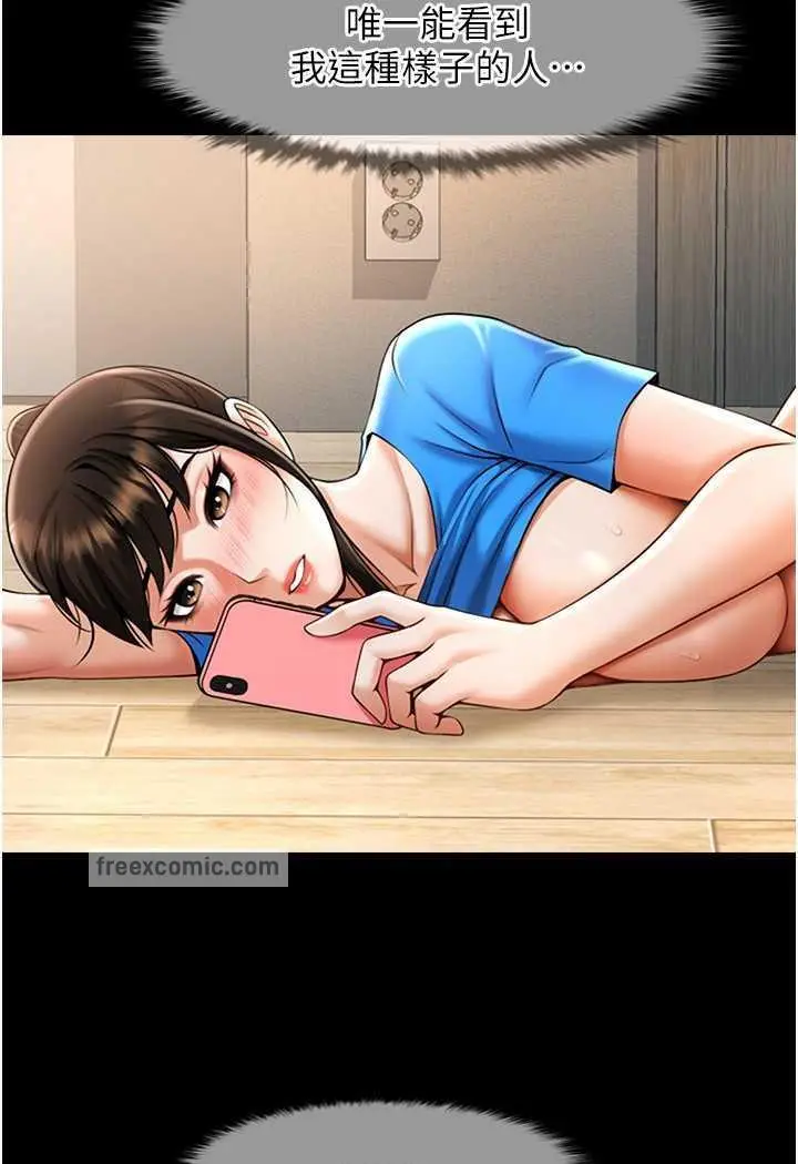 漫画《炸裂吧!巨棒》第17话第63张图