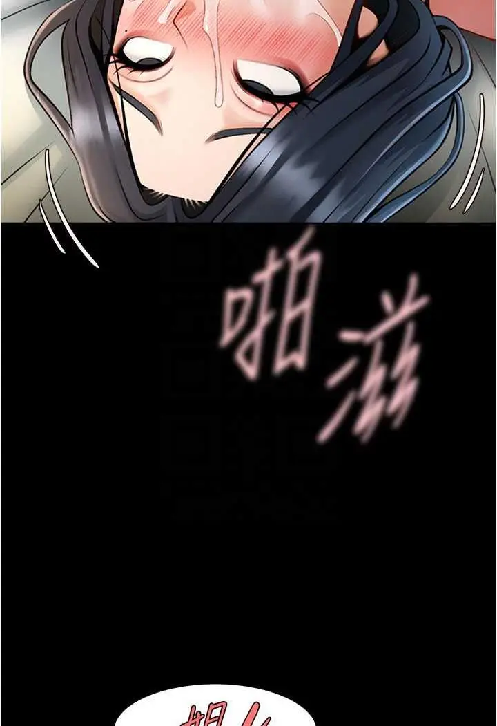 漫画《炸裂吧!巨棒》第17话第74张图