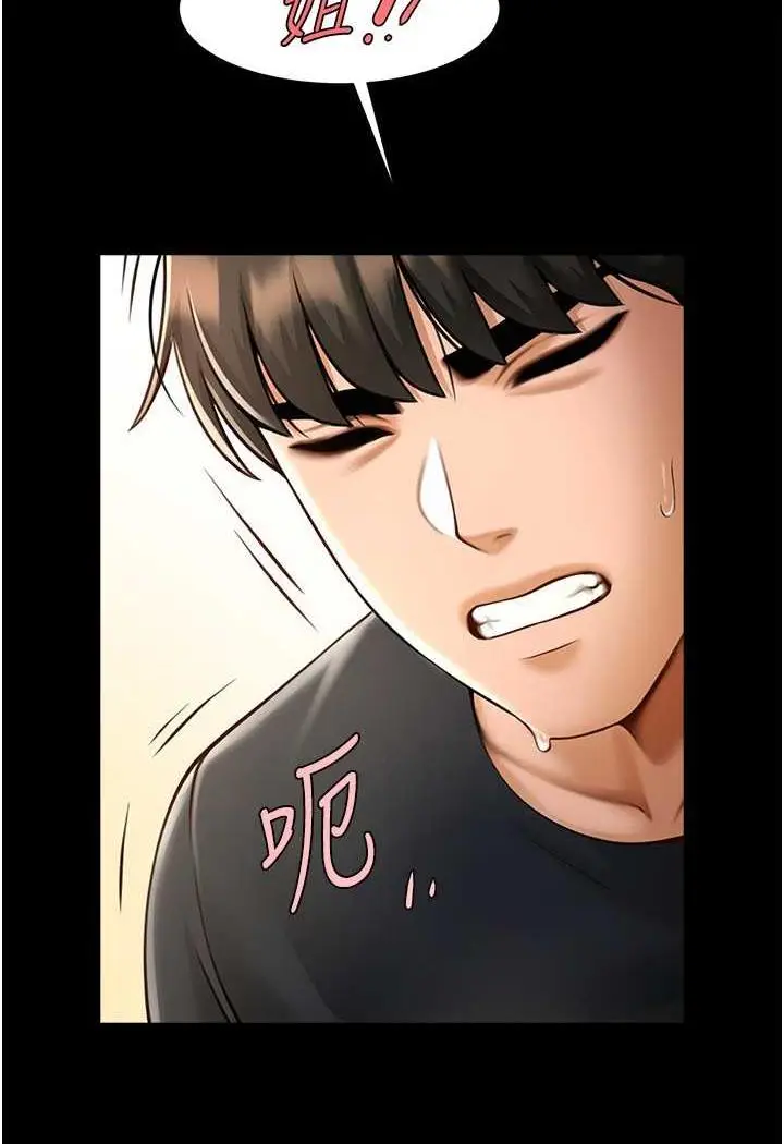漫画《炸裂吧!巨棒》第17话第75张图