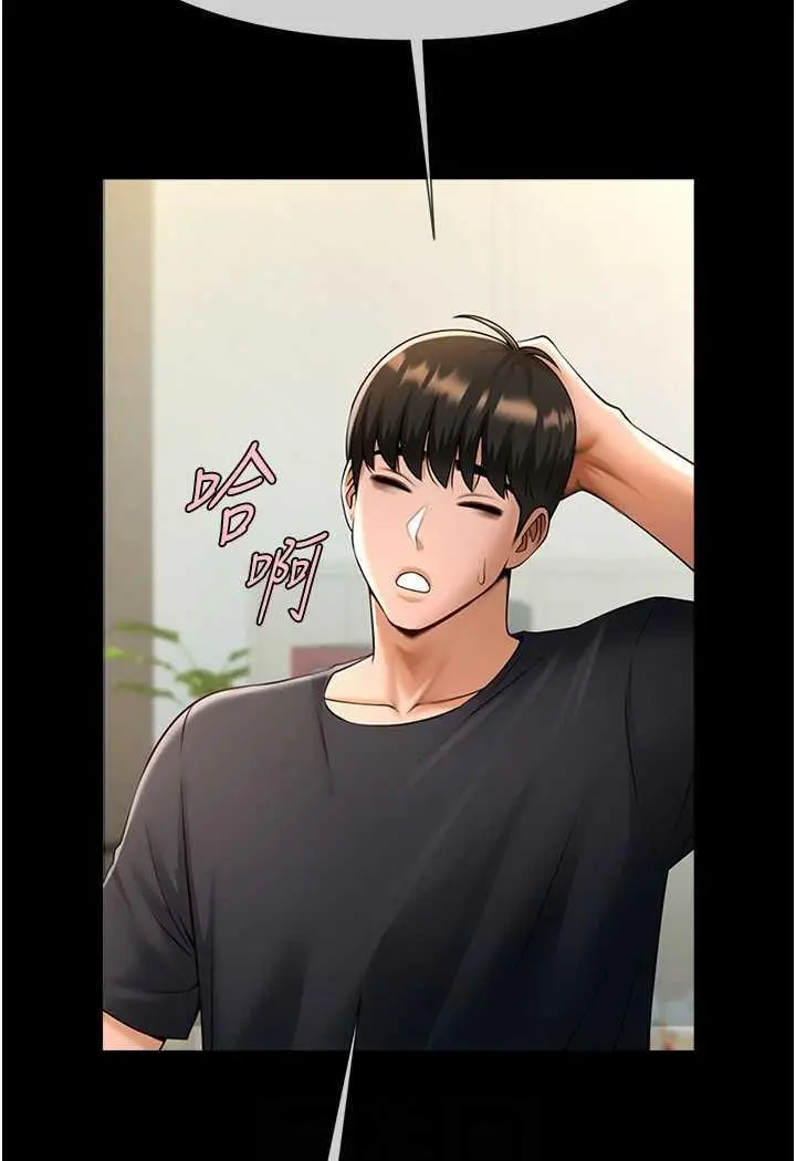 漫画《炸裂吧!巨棒》第17话第82张图