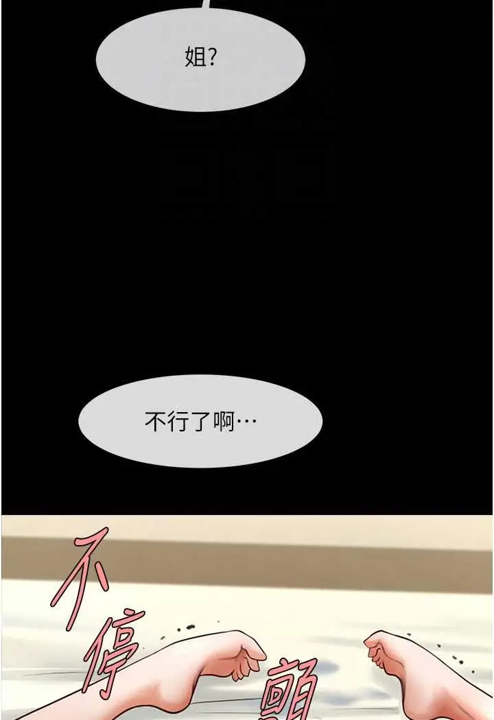 漫画《炸裂吧!巨棒》第17话第83张图