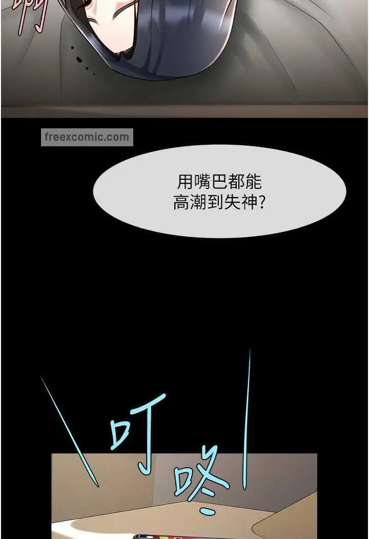 漫画《炸裂吧!巨棒》第17话第85张图