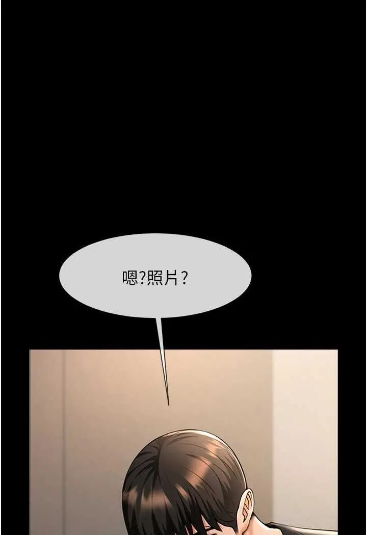 漫画《炸裂吧!巨棒》第17话第87张图