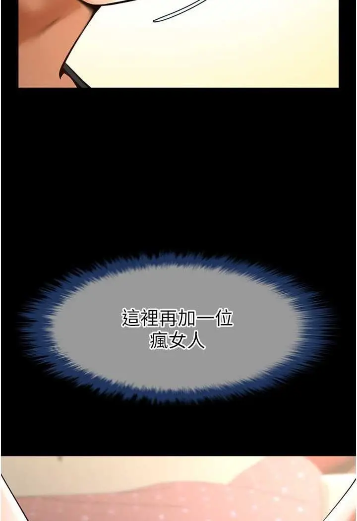 漫画《炸裂吧!巨棒》第17话第91张图