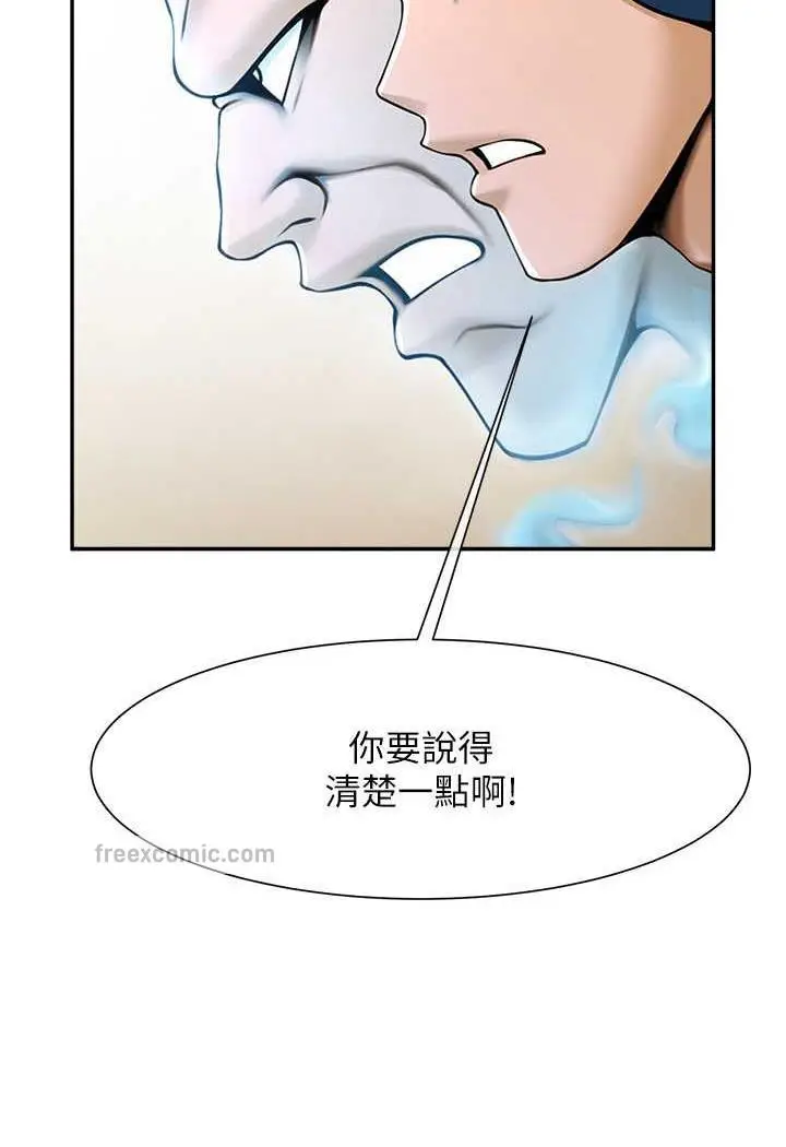 漫画《炸裂吧!巨棒》第17话第99张图