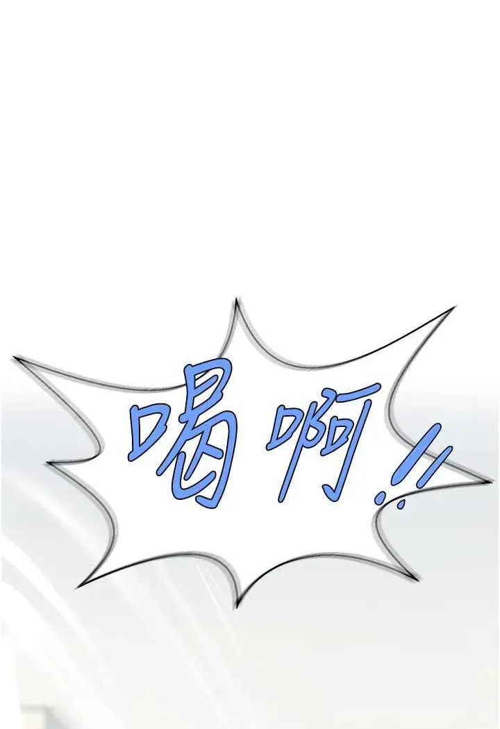 漫画《炸裂吧!巨棒》第18话第106张图