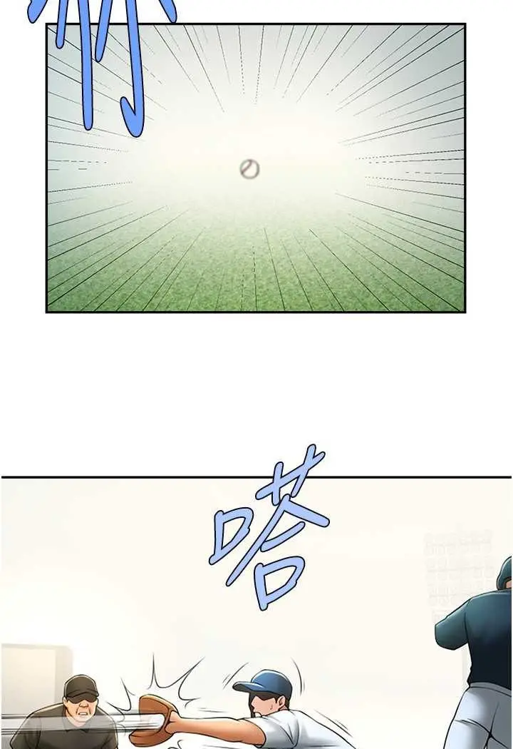 漫画《炸裂吧!巨棒》第18话第109张图