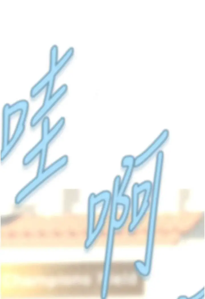 漫画《炸裂吧!巨棒》第18话第116张图