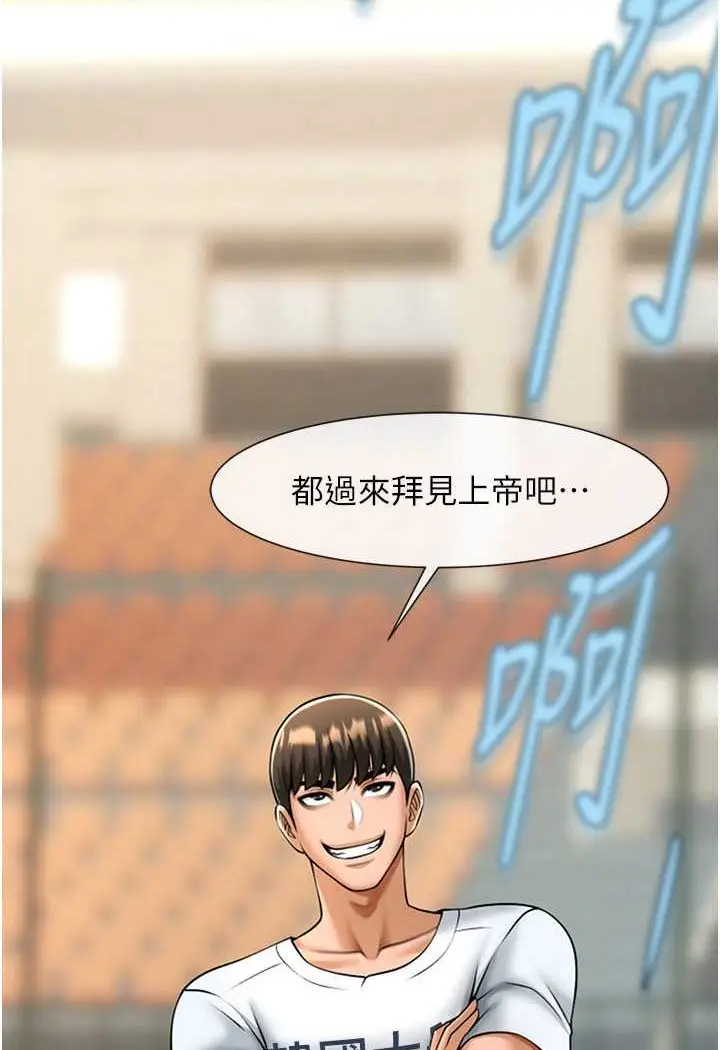 漫画《炸裂吧!巨棒》第18话第117张图