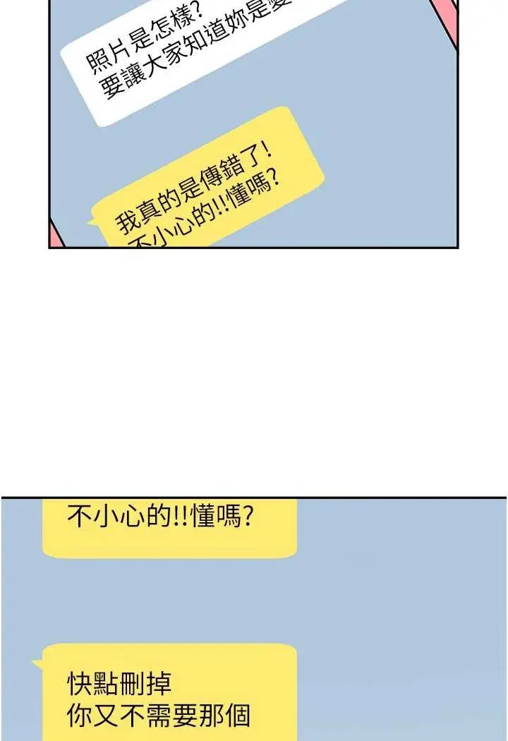 漫画《炸裂吧!巨棒》第18话第15张图