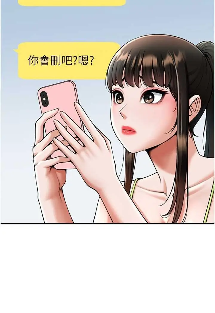 漫画《炸裂吧!巨棒》第18话第16张图