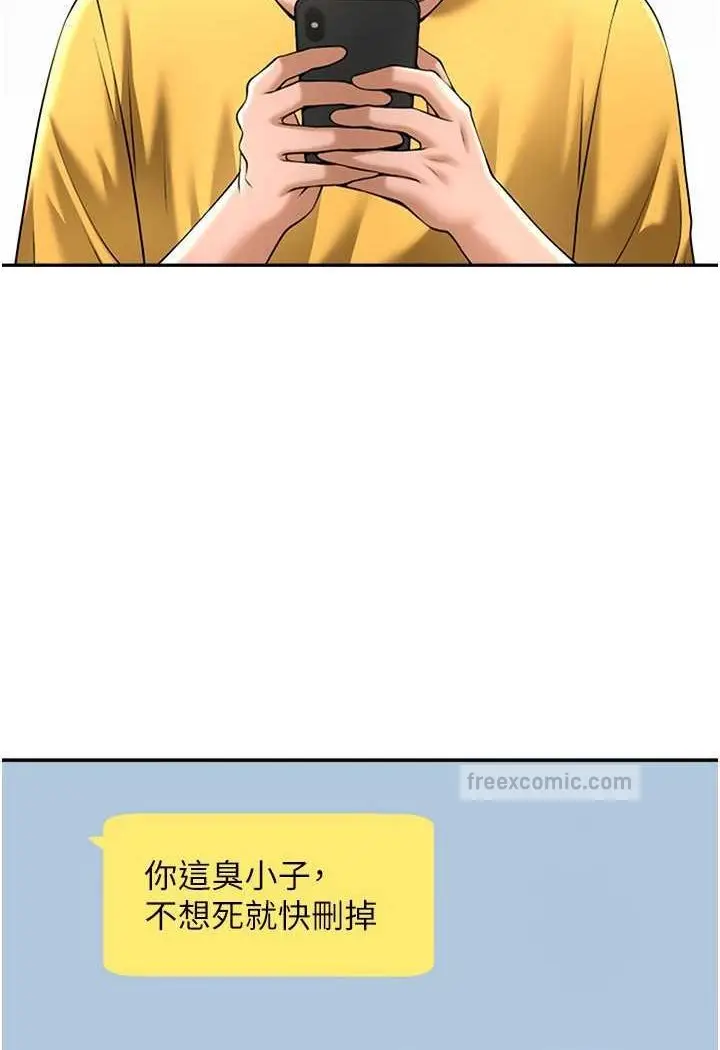 漫画《炸裂吧!巨棒》第18话第18张图