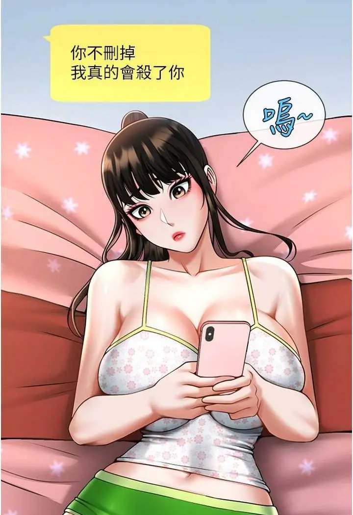 漫画《炸裂吧!巨棒》第18话第19张图