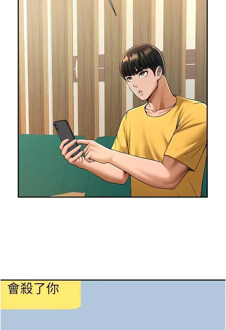 漫画《炸裂吧!巨棒》第18话第21张图