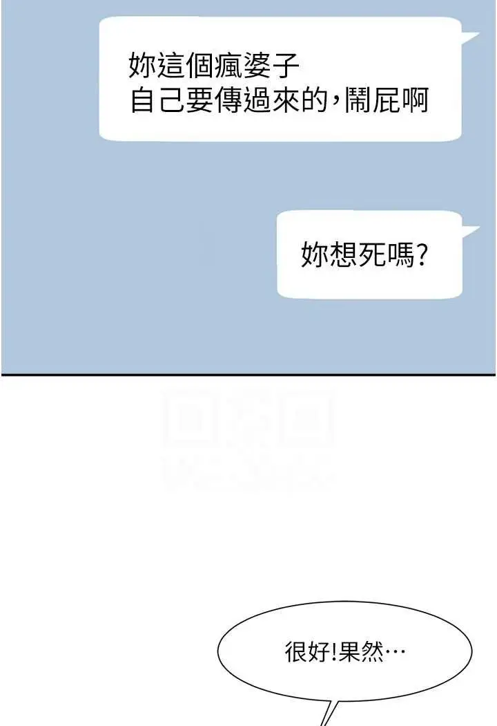 漫画《炸裂吧!巨棒》第18话第22张图