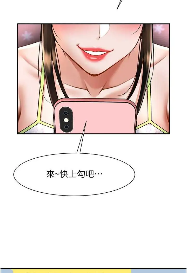 漫画《炸裂吧!巨棒》第18话第23张图