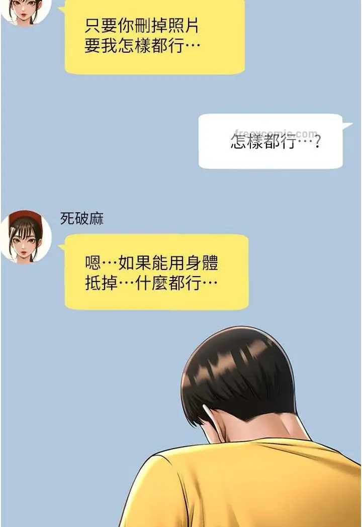 漫画《炸裂吧!巨棒》第18话第27张图