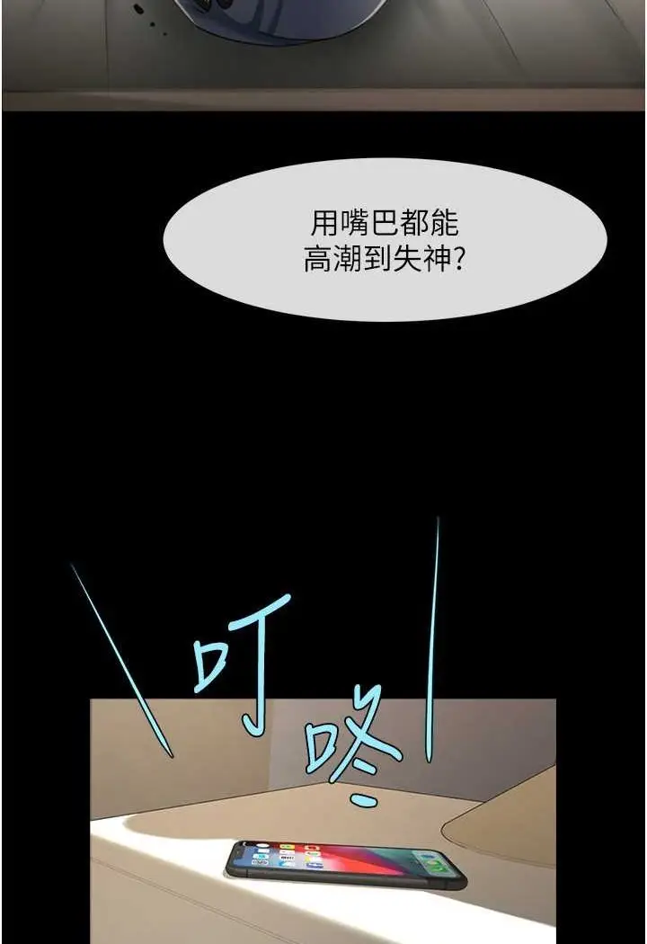 漫画《炸裂吧!巨棒》第18话第3张图