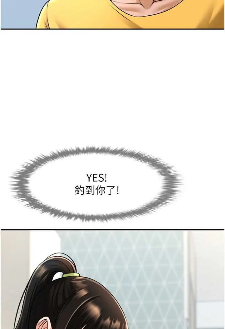 漫画《炸裂吧!巨棒》第18话第30张图