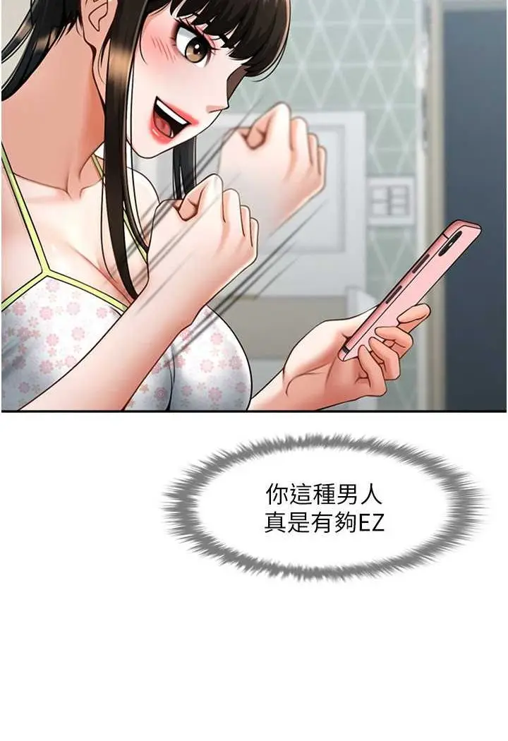 漫画《炸裂吧!巨棒》第18话第31张图