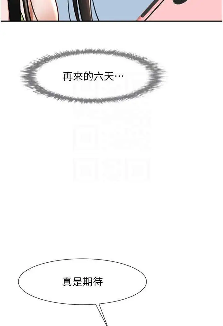 漫画《炸裂吧!巨棒》第18话第34张图