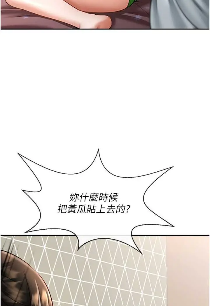 漫画《炸裂吧!巨棒》第18话第38张图
