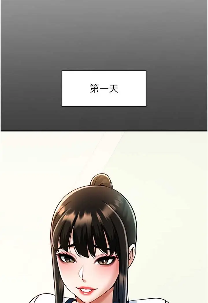 漫画《炸裂吧!巨棒》第18话第43张图