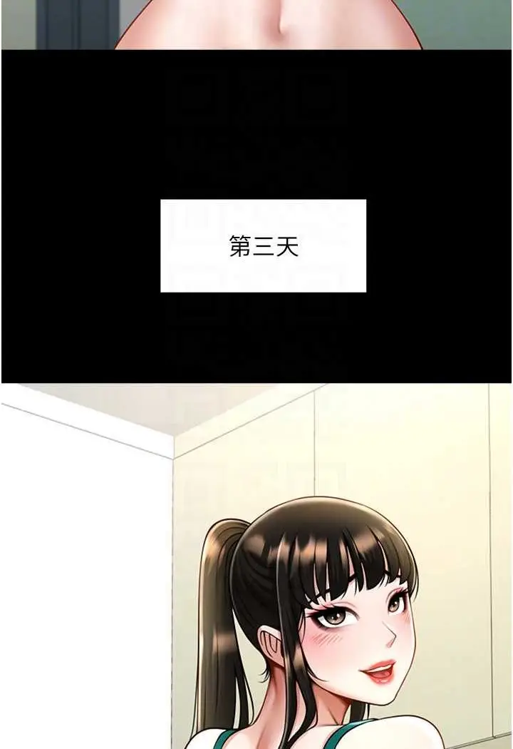 漫画《炸裂吧!巨棒》第18话第47张图