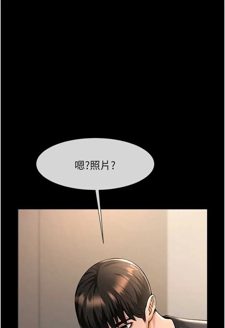 漫画《炸裂吧!巨棒》第18话第5张图