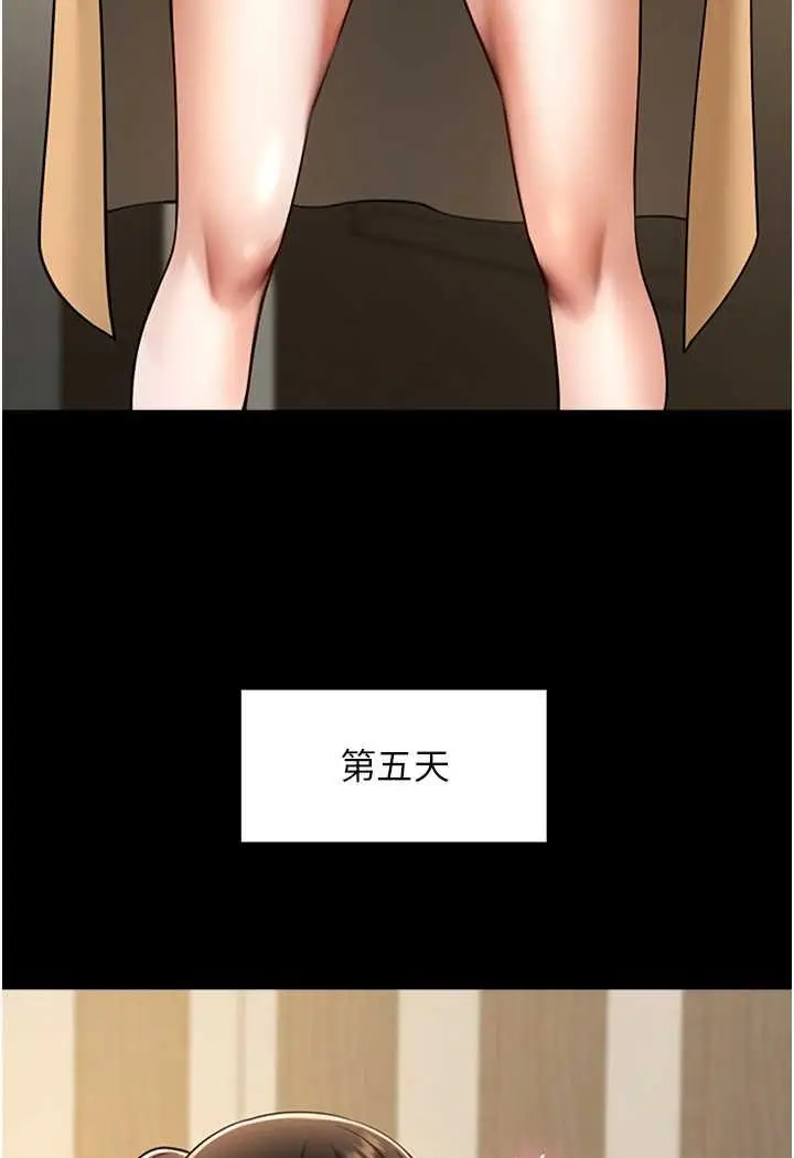 漫画《炸裂吧!巨棒》第18话第51张图