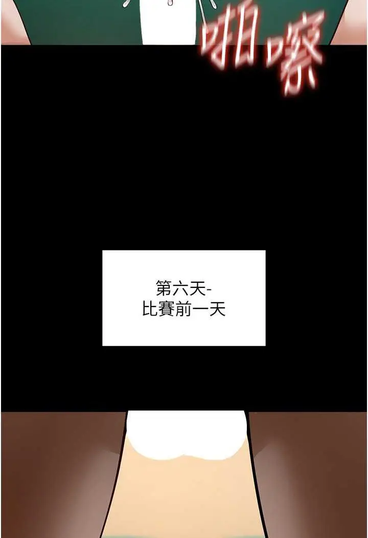 漫画《炸裂吧!巨棒》第18话第53张图