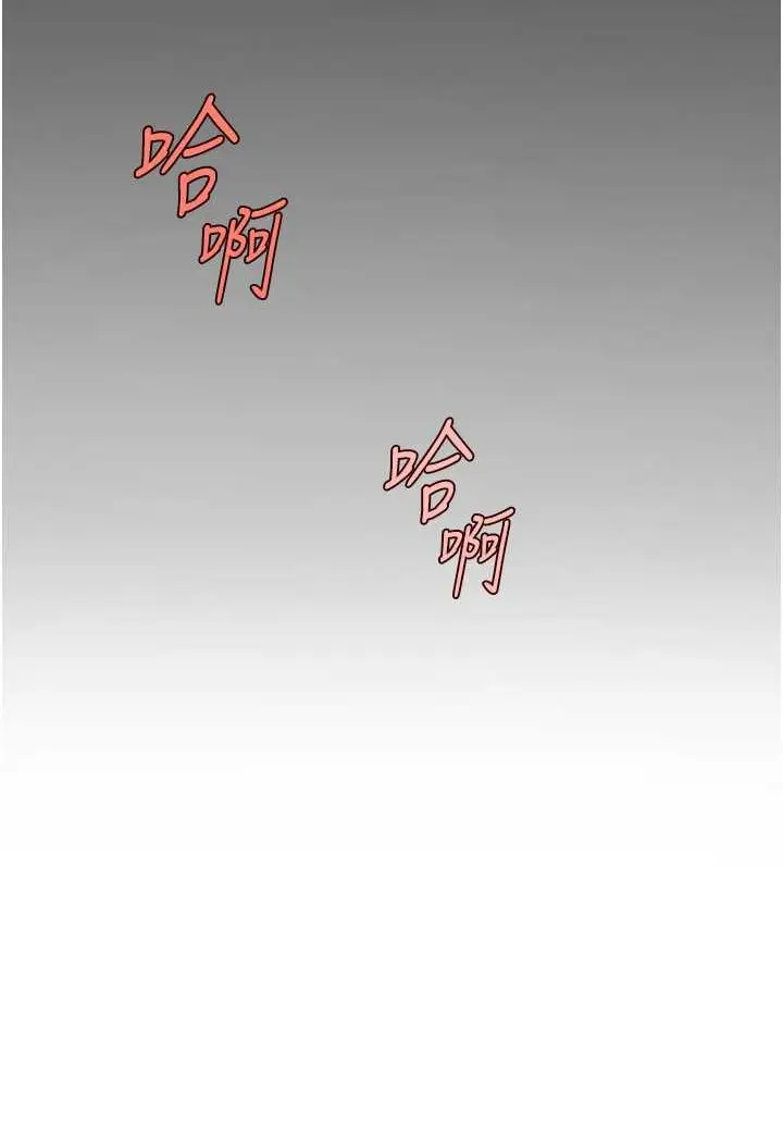 漫画《炸裂吧!巨棒》第18话第56张图