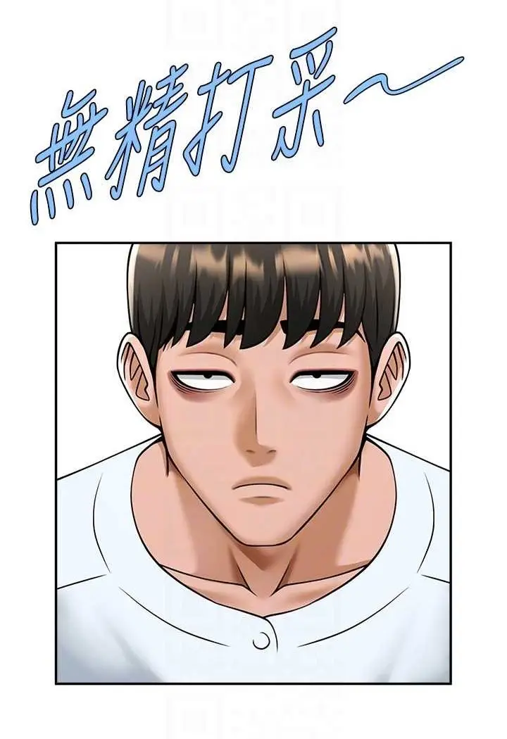 漫画《炸裂吧!巨棒》第18话第58张图