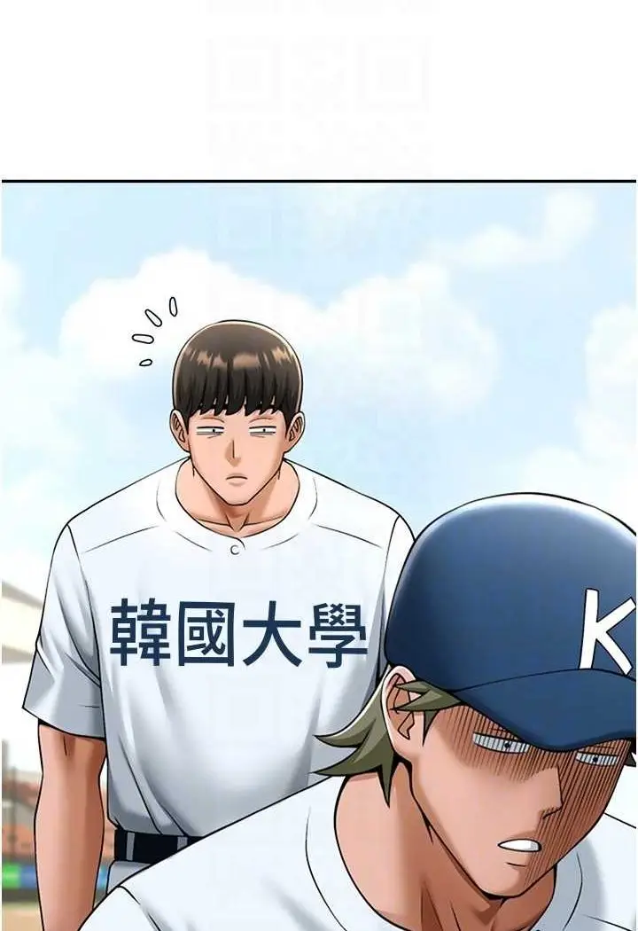 漫画《炸裂吧!巨棒》第18话第59张图