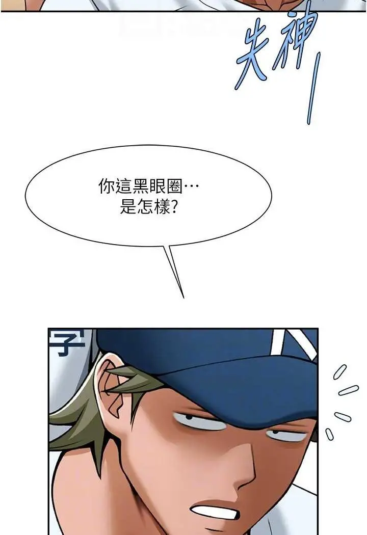 漫画《炸裂吧!巨棒》第18话第60张图