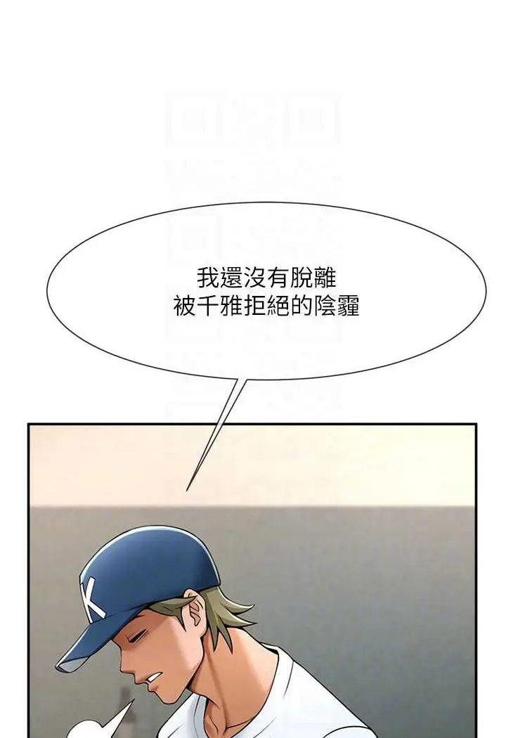 漫画《炸裂吧!巨棒》第18话第62张图