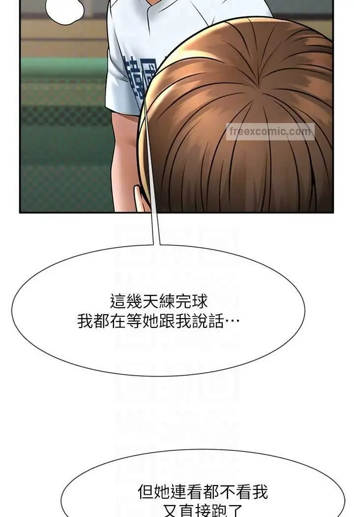 漫画《炸裂吧!巨棒》第18话第63张图