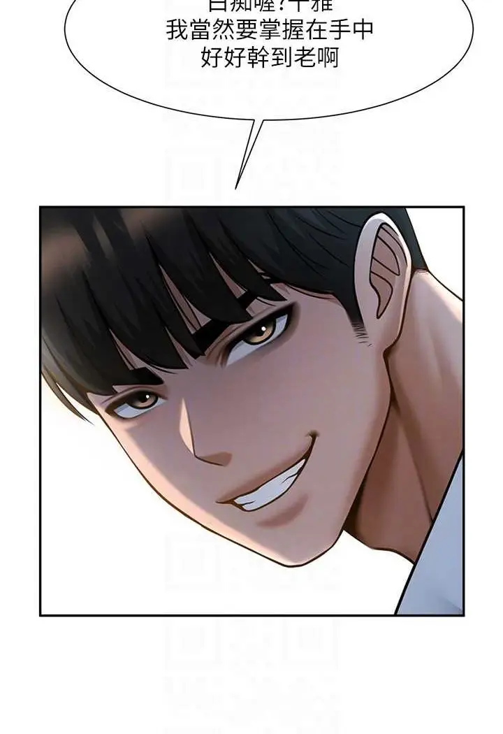 漫画《炸裂吧!巨棒》第18话第70张图