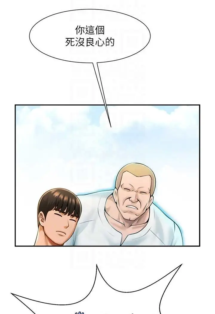 漫画《炸裂吧!巨棒》第18话第71张图