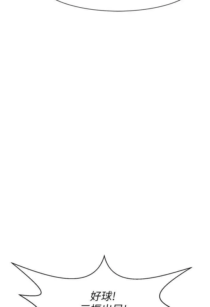 漫画《炸裂吧!巨棒》第18话第73张图
