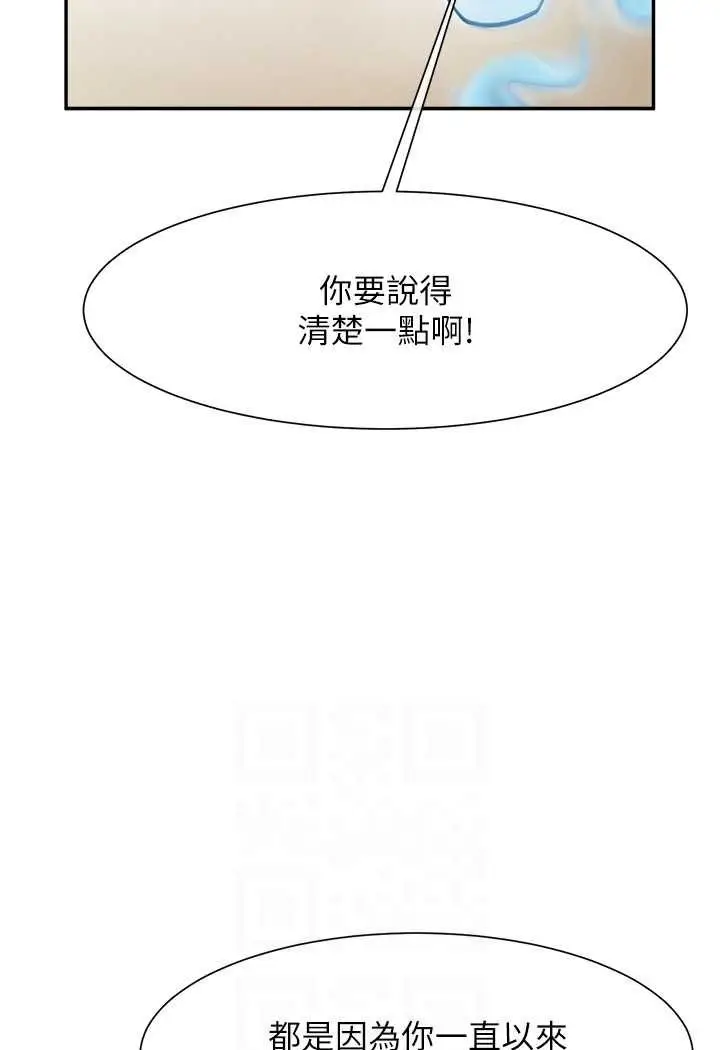 漫画《炸裂吧!巨棒》第18话第77张图