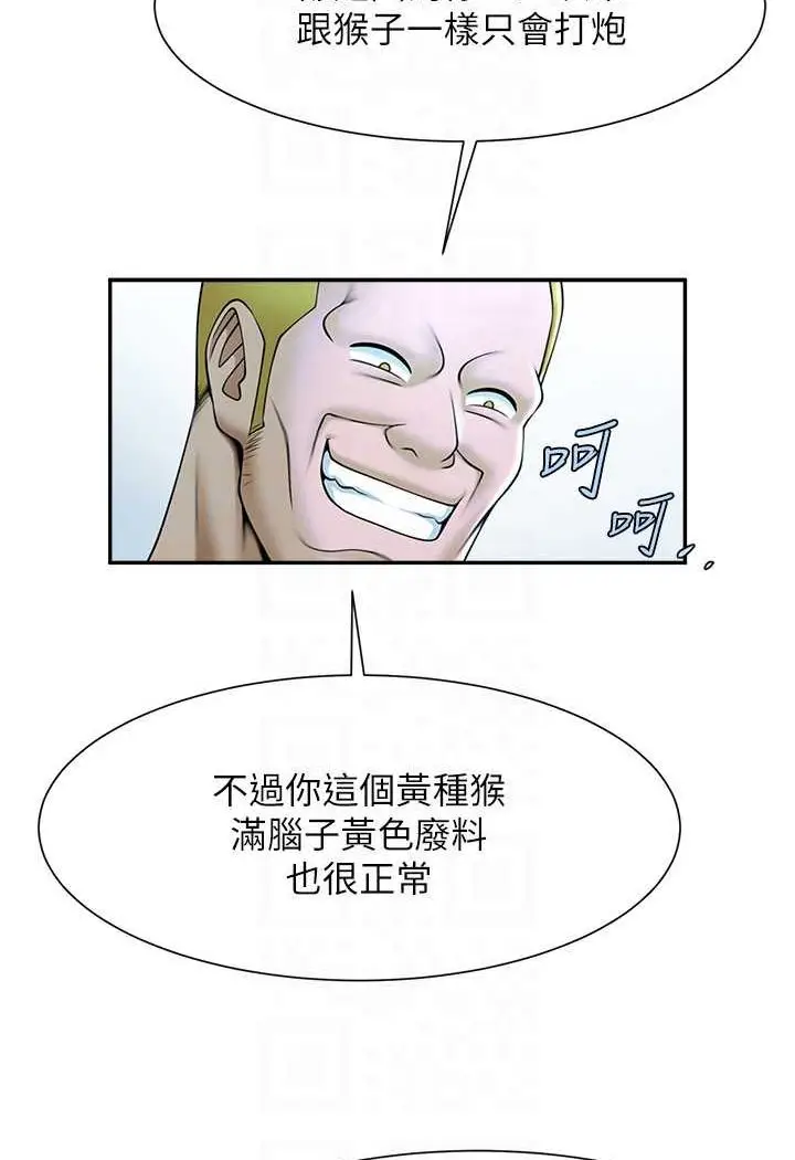 漫画《炸裂吧!巨棒》第18话第78张图