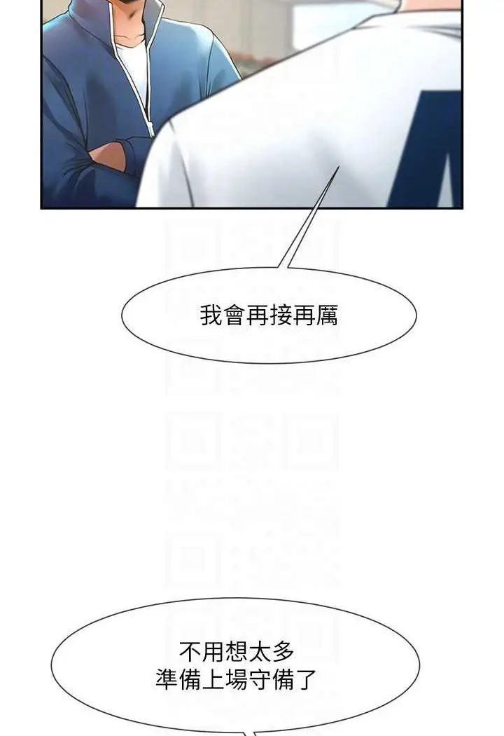 漫画《炸裂吧!巨棒》第18话第84张图