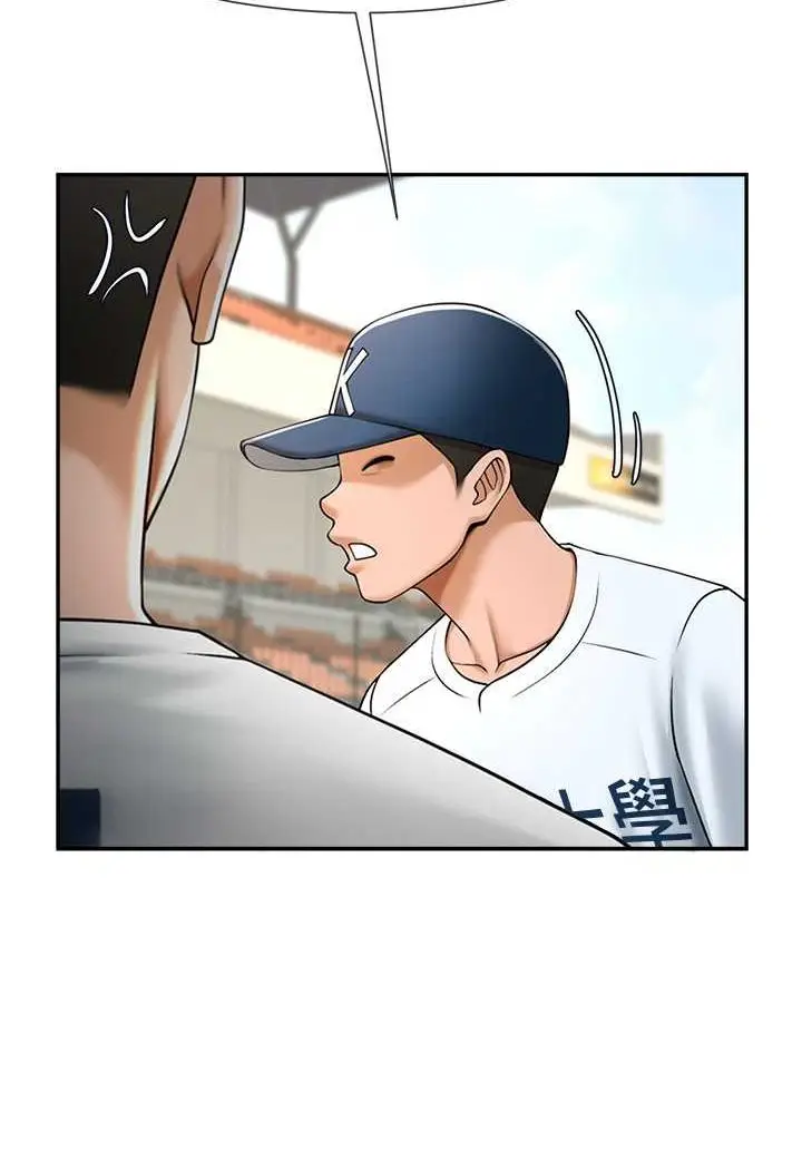 漫画《炸裂吧!巨棒》第18话第87张图