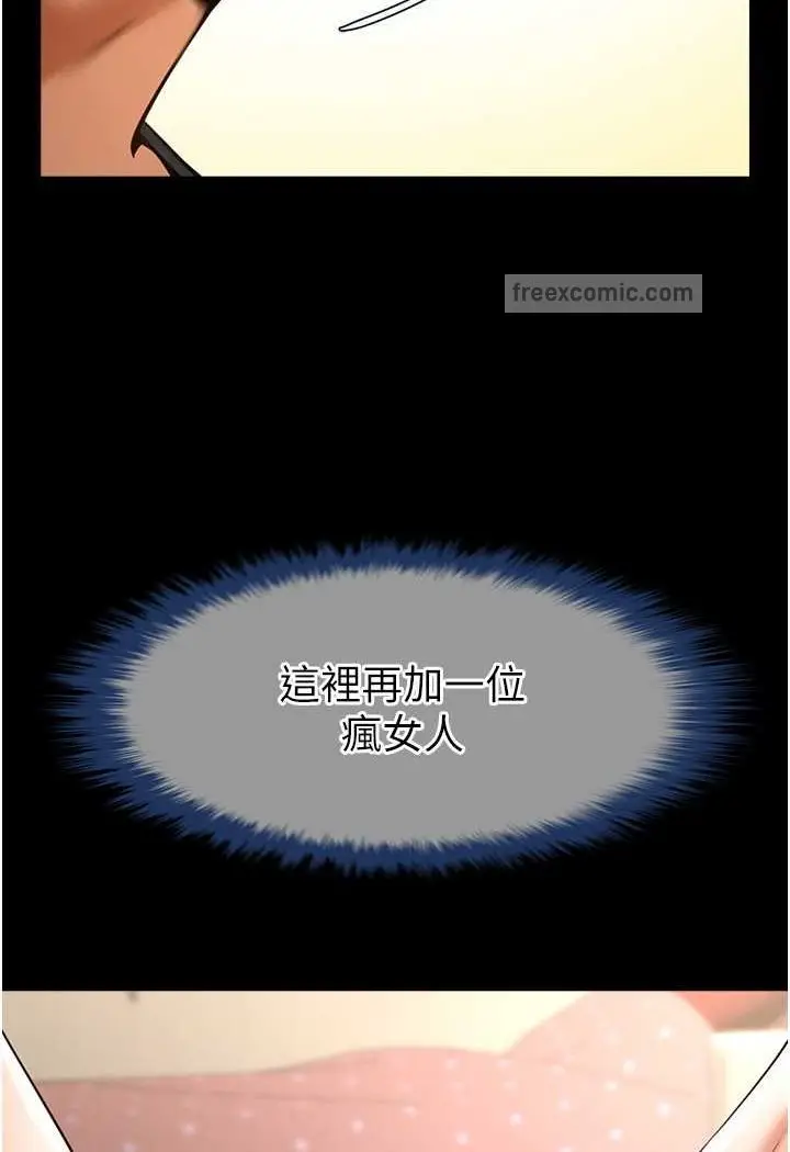 漫画《炸裂吧!巨棒》第18话第9张图