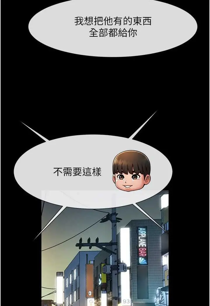 漫画《炸裂吧!巨棒》第19话第100张图