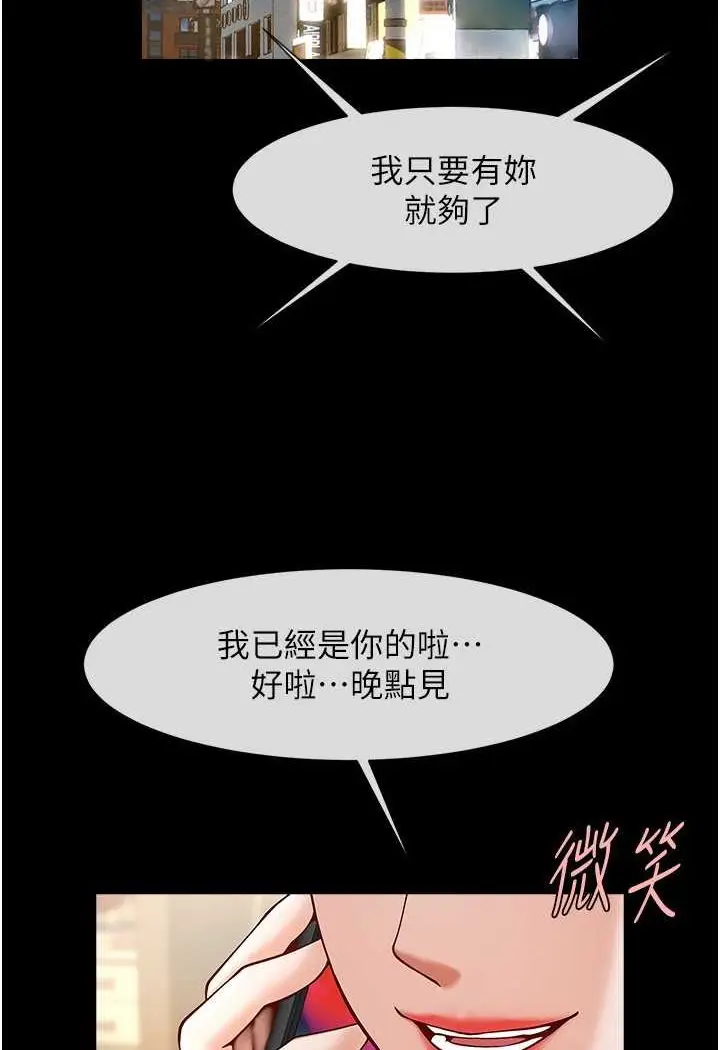漫画《炸裂吧!巨棒》第19话第101张图
