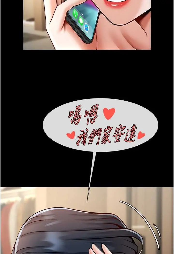 漫画《炸裂吧!巨棒》第19话第102张图