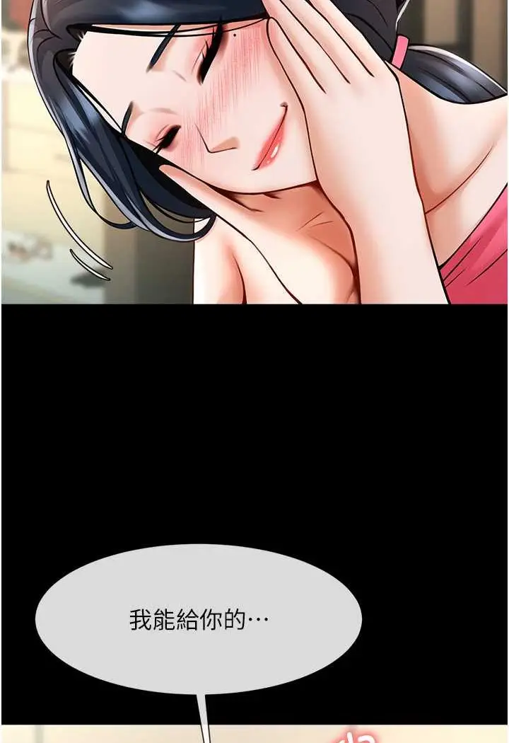 漫画《炸裂吧!巨棒》第19话第103张图