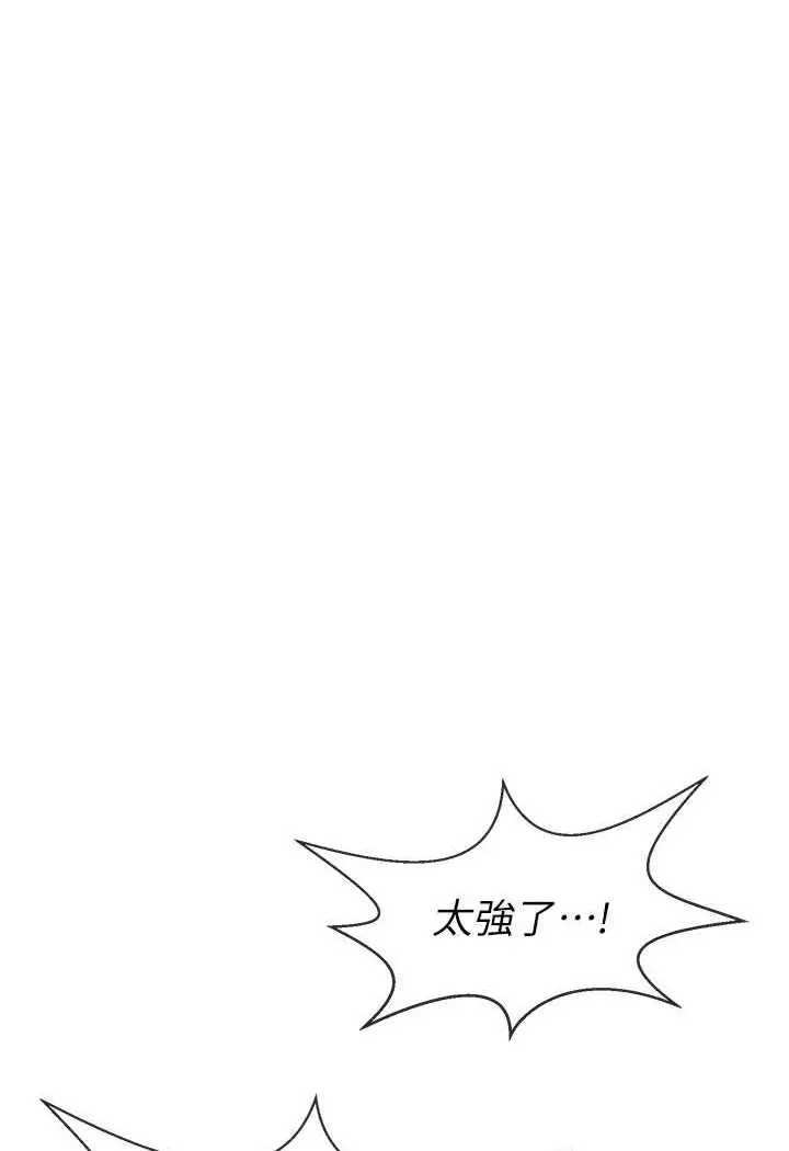 漫画《炸裂吧!巨棒》第19话第12张图